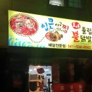 아산아구찜배방탕정점