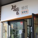 정담 한약국 이미지
