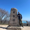 동악체육공원(조리고 앞) | 경주국립공원 토함산 등산코스 최단코스(석굴암주차장 코스/스탬프투어)