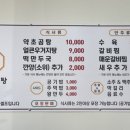 약초곰탕