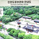 인천도호부관아(재현시설물) 이미지