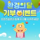 뉴프렌즈