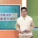 [무엇이든 팩트체크] 1)누룽지 끓인 숭늉은 밥보다 혈당 쑥 올리나요? 2)&#39;얼죽아&#39;가 브레인 프리즈 부른다?... 이미지