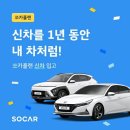 쏘카
