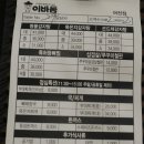 이바돔감자탕(여수여천점) 이미지