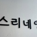 미쁘다뷰티X스리네일 이미지