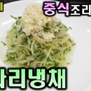 중식조리기능사 이미지