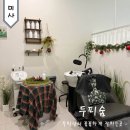 숨이든 | 하남 탈모 두피관리 잘하는 곳, 미사 두피숨 헤드스파 만족 후기