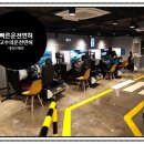 ㈜우리제일 | 안전한 운전 연수 찾는다면 &#34;고수의 운전면허&#34; 대전은행점 후기