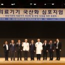 분당의료기