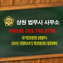 상원법무사사무소 이미지