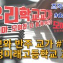 배정미래고등학교 이미지