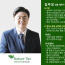세무법인유택스 - 영등포구 양평로 67 | 세무법인유택스