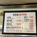 하조엔 게스트하우스 이미지