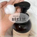 호텔 핸드워시 추천, 바디브 미오 핸드워시 손세정제 답례품으로 어떠세요??