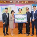 아산사랑의 지역아동센터 이미지