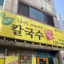 퐁당퐁당옥동점 이미지