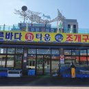 (주)푸른바다