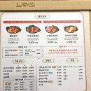 자양집 | 건대맛집 '느루집 건대자양점' 솔직후기. Feat.시그니처 닭갈비와 삼겹살의 만남.