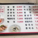현리만두