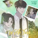 나너(YOU)우리(With)