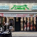 오금역 5번출구 이미지