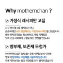 마더앤찬 이미지