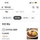 목하식당 이미지