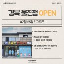 스콜라몬테소리 경북울진점 이미지