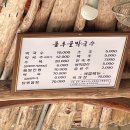 동루골막국수 | 속초 &#39;동루골 막국수&#39; 아쉬웠던 솔직 후기