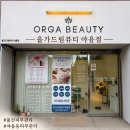 미밍코롯데울산 | 울산 야음동 모공관리 추천, 올가드림뷰티야음점 모공디톡스 받고 온 솔직 후기