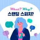 정크아트로 만나고 싶은 운동선수 | 자기소개 스피치 잘하는 방법, 아트 스피치 - 독서 121