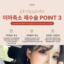 온유성형외과의원 이미지