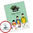 저녁은 나의 책