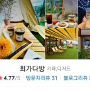 최가다방