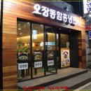 오장동 함흥냉면 이미지