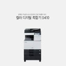 두원공과대학교 | [신도리코렌탈센터] 파주 센트럴밸리 산업단지 분양 사무실 신도리코 d410 컬러복합기 렌탈 #설명서...