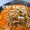 홍콩반점0410(신림점) | 순천 연향동 짬뽕 | 가성비 좋은 혼밥 점심해결은 홍콩반점0410 | 짬뽕맛집추천