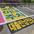 주차30 이미지
