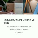 남광식당 이미지
