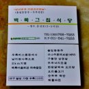 백록그집식당 이미지