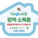 영양방역공사 네이버블로그