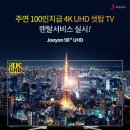 주연테크서비스 이미지