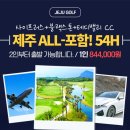 콧바람여행사 이미지