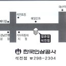 정관장 석전점