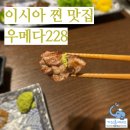 대구 이시아폴리스 근처 맛집 호불호 없는 고깃집 우메다228