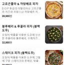 디마노커피 경남대점 | 잠실 송년모임 맛집 마노디셰프 솔직 후기(메뉴 추천, 잠실 데이트)
