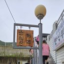 소래산길55