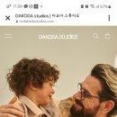 다코다 스튜디오(DAKODA STUDIO) 이미지