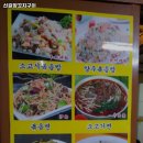 신길양꼬치 이미지